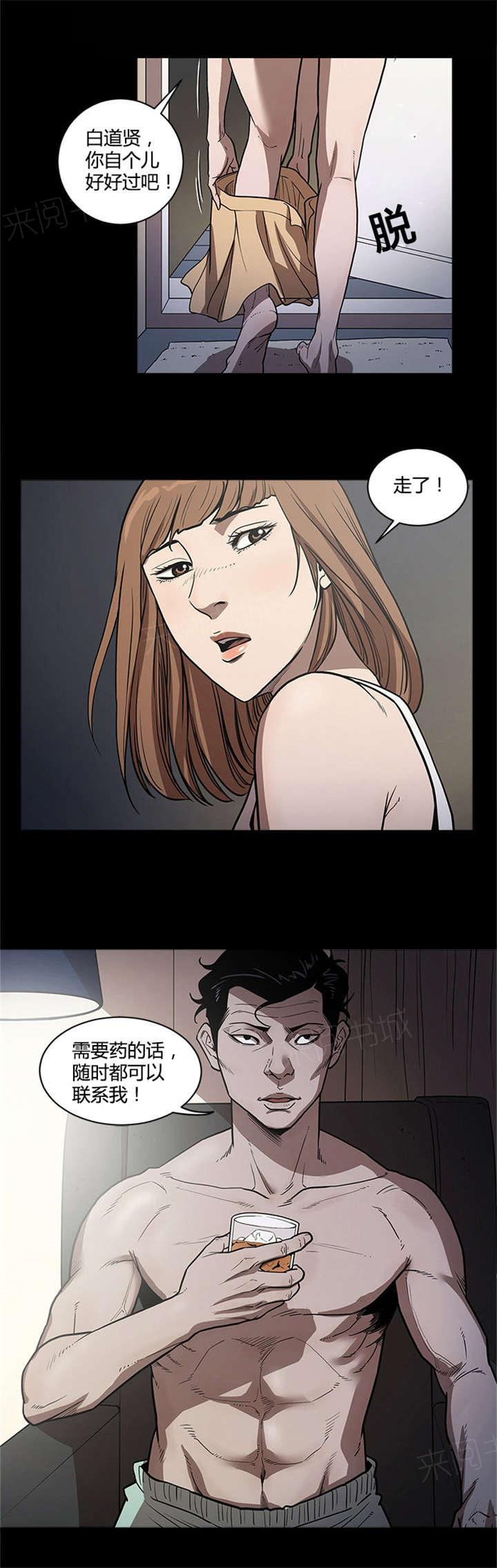 《八年死期》第37话 联系 第12页