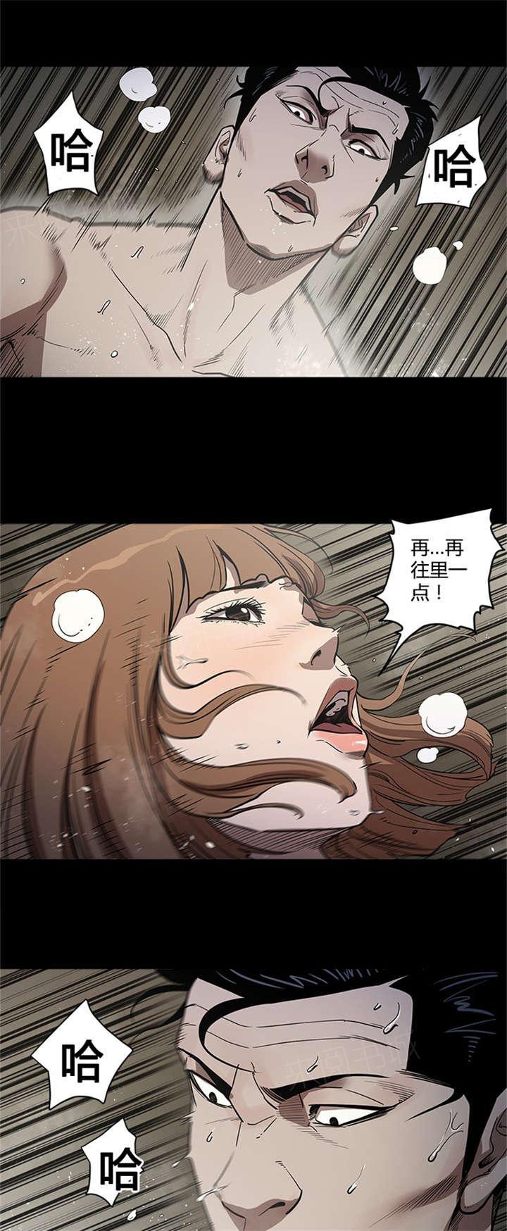 《八年死期》第37话 联系 第3页