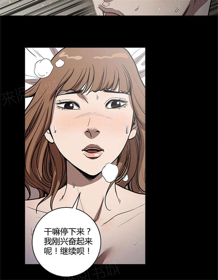 《八年死期》第37话 联系 第4页
