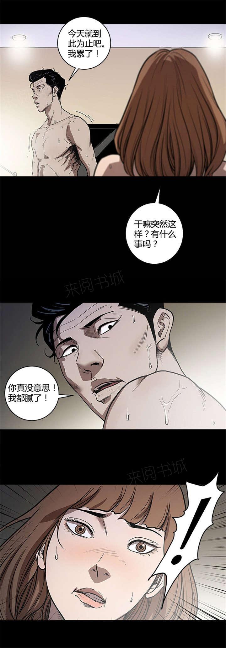 《八年死期》第37话 联系 第5页