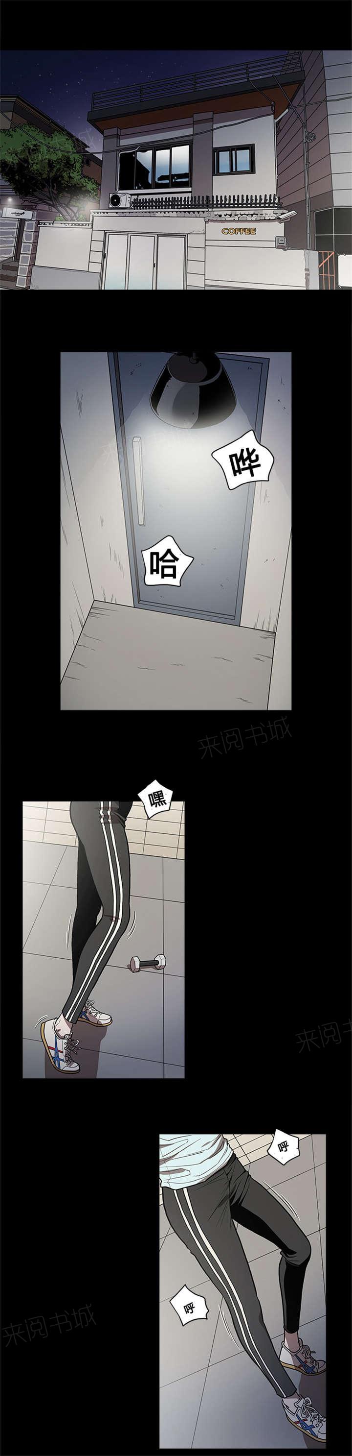 《八年死期》第37话 联系 第6页