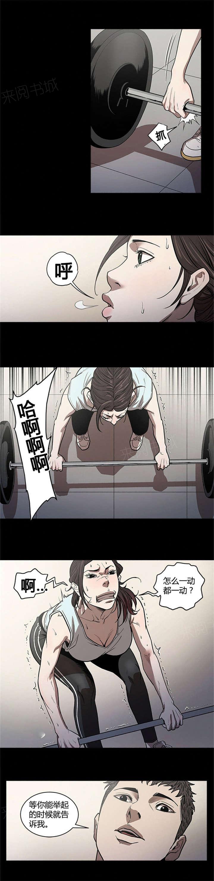 《八年死期》第37话 联系 第9页