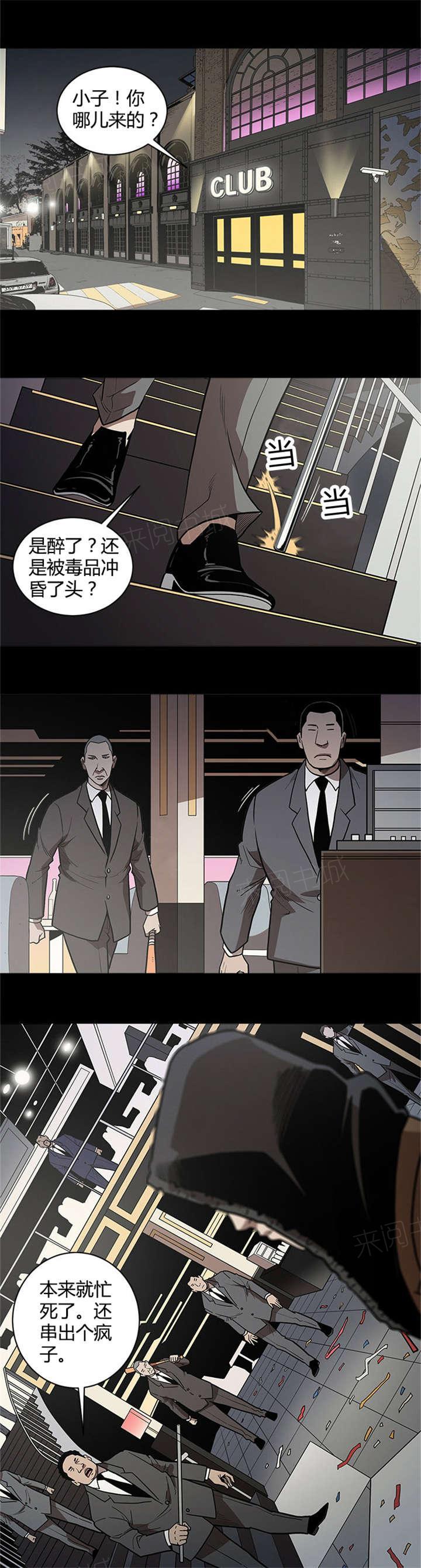 《八年死期》第40话 打斗 第1页