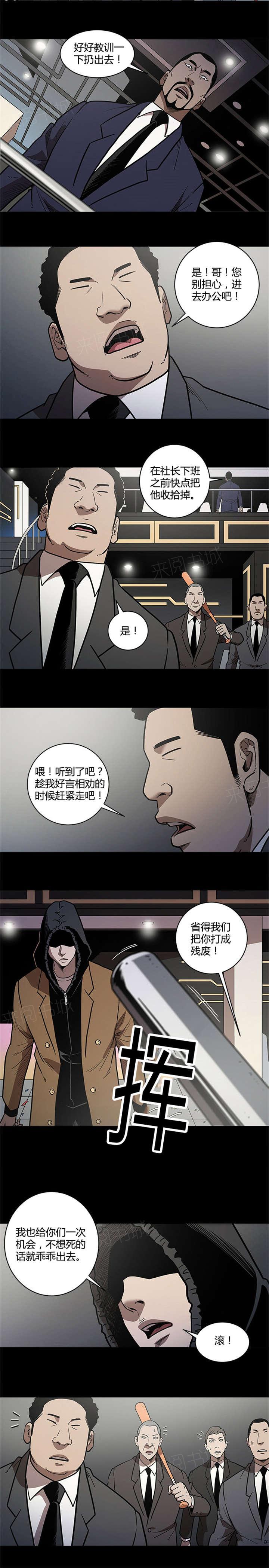 《八年死期》第40话 打斗 第2页