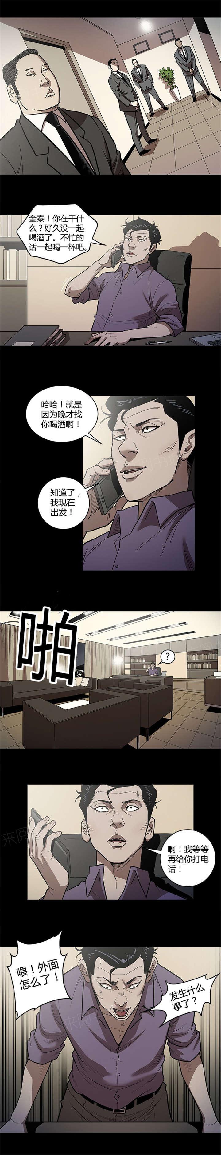 《八年死期》第40话 打斗 第9页