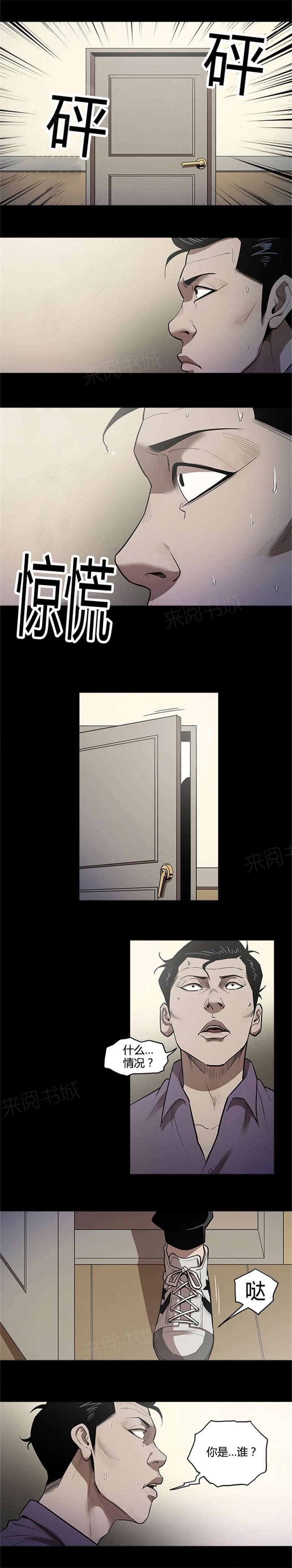 《八年死期》第41话 死期 第1页
