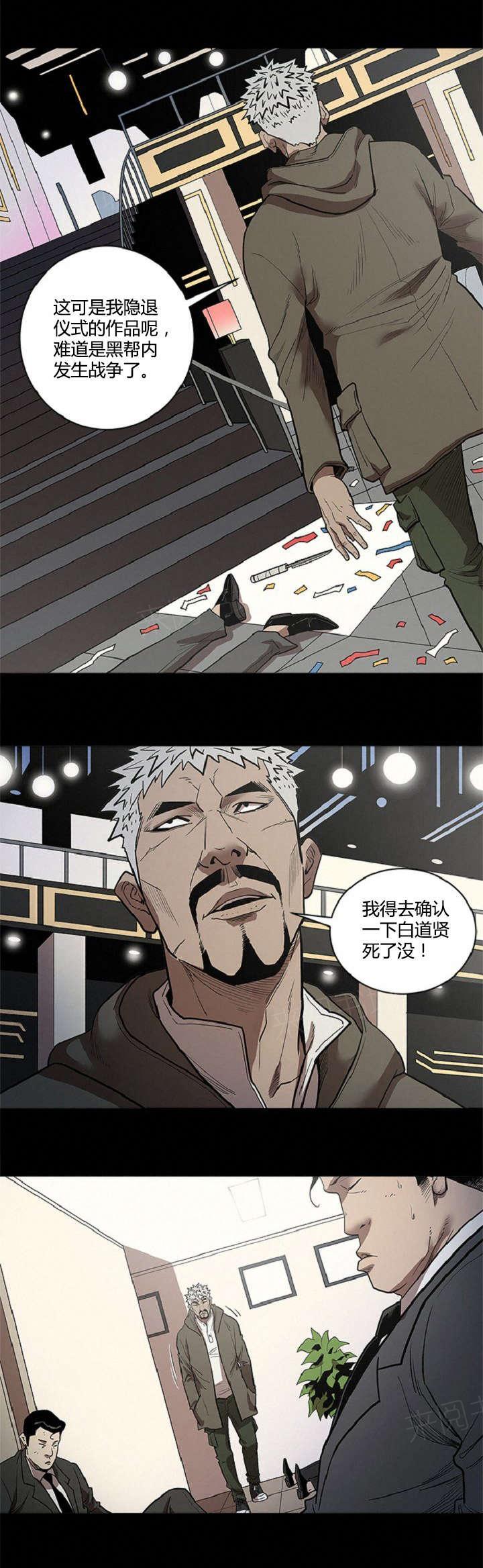 《八年死期》第43话 妨碍 第10页