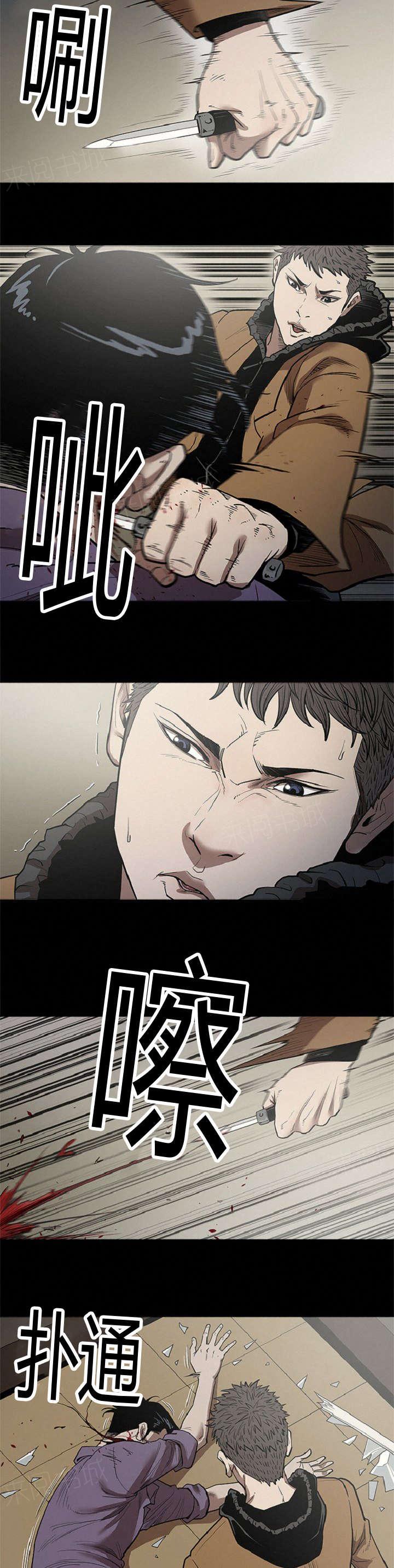 《八年死期》第43话 妨碍 第5页