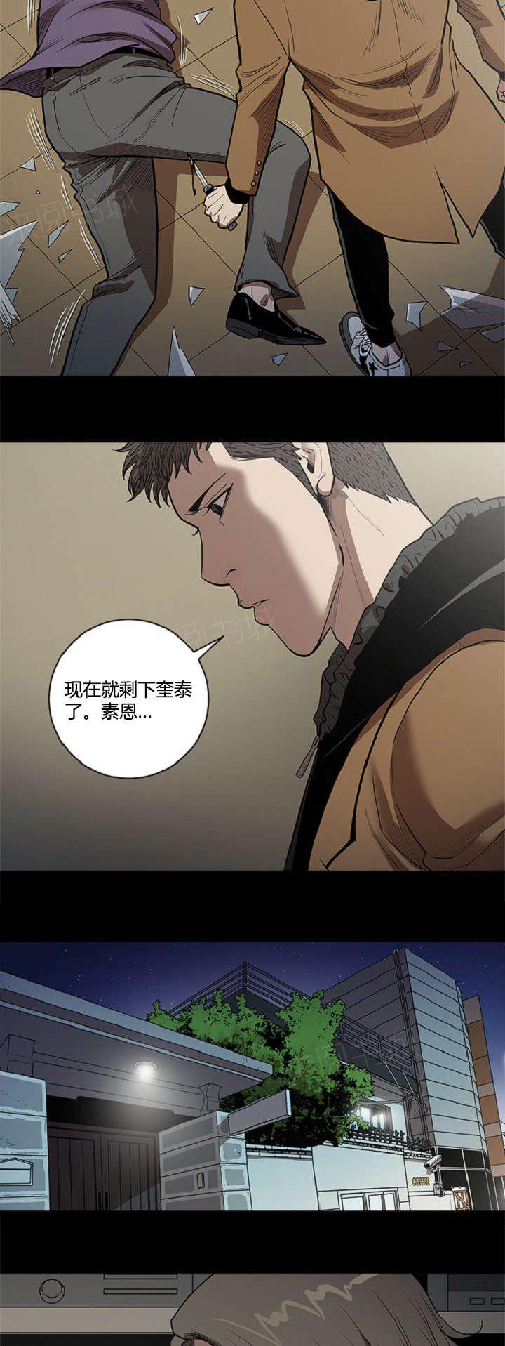 《八年死期》第43话 妨碍 第6页