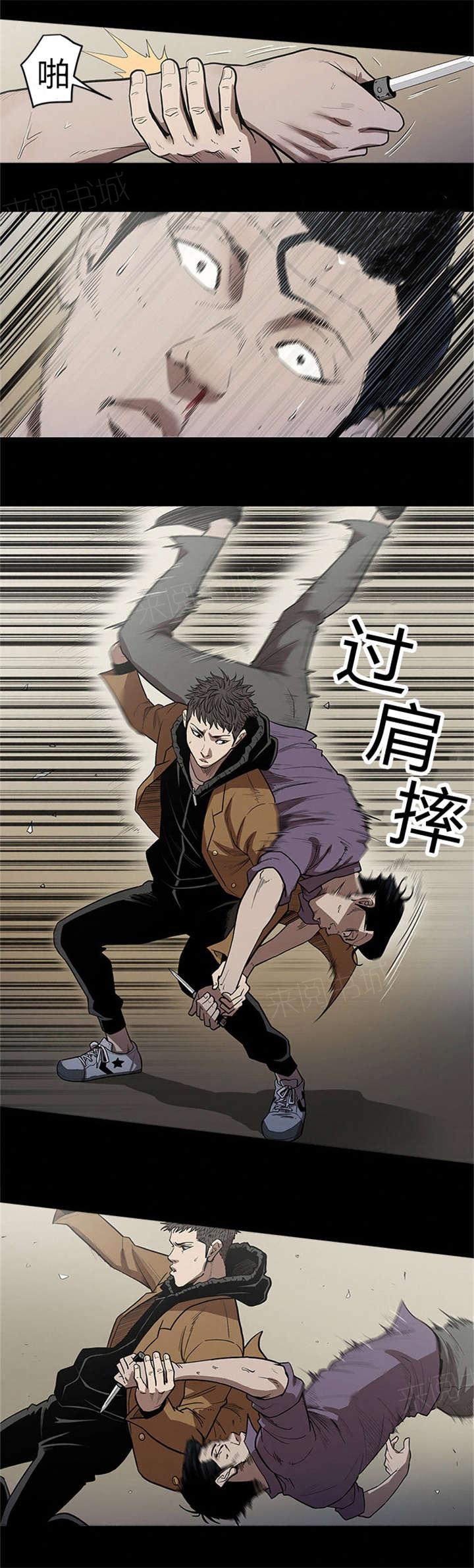 《八年死期》第42话 失去双眼 第10页
