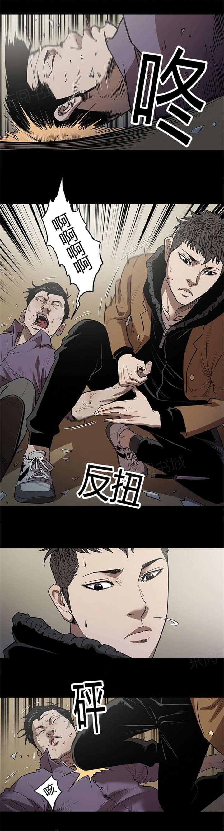《八年死期》第42话 失去双眼 第11页