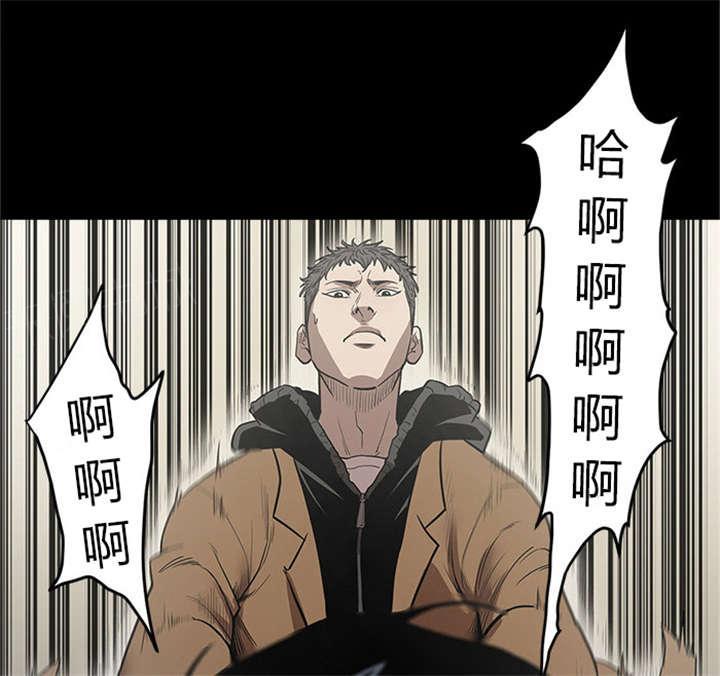 《八年死期》第42话 失去双眼 第13页