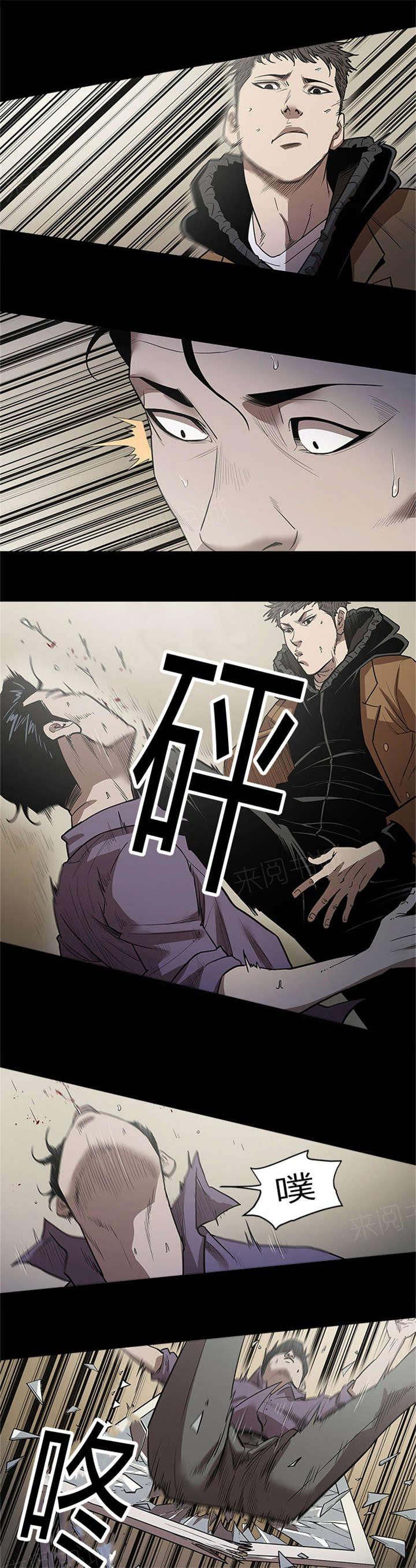 《八年死期》第42话 失去双眼 第7页