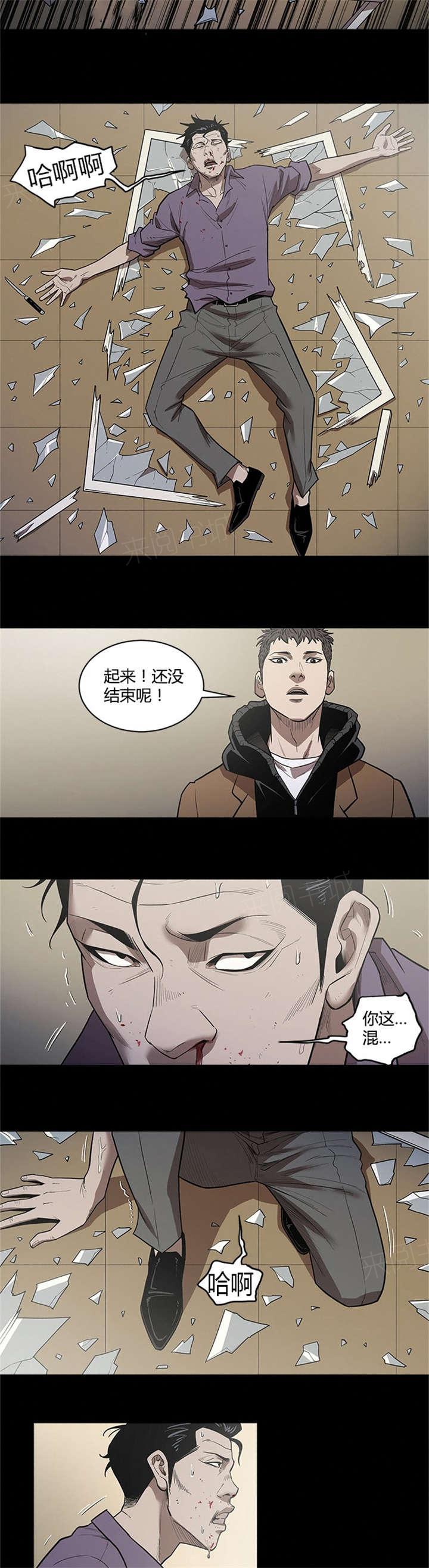 《八年死期》第42话 失去双眼 第8页