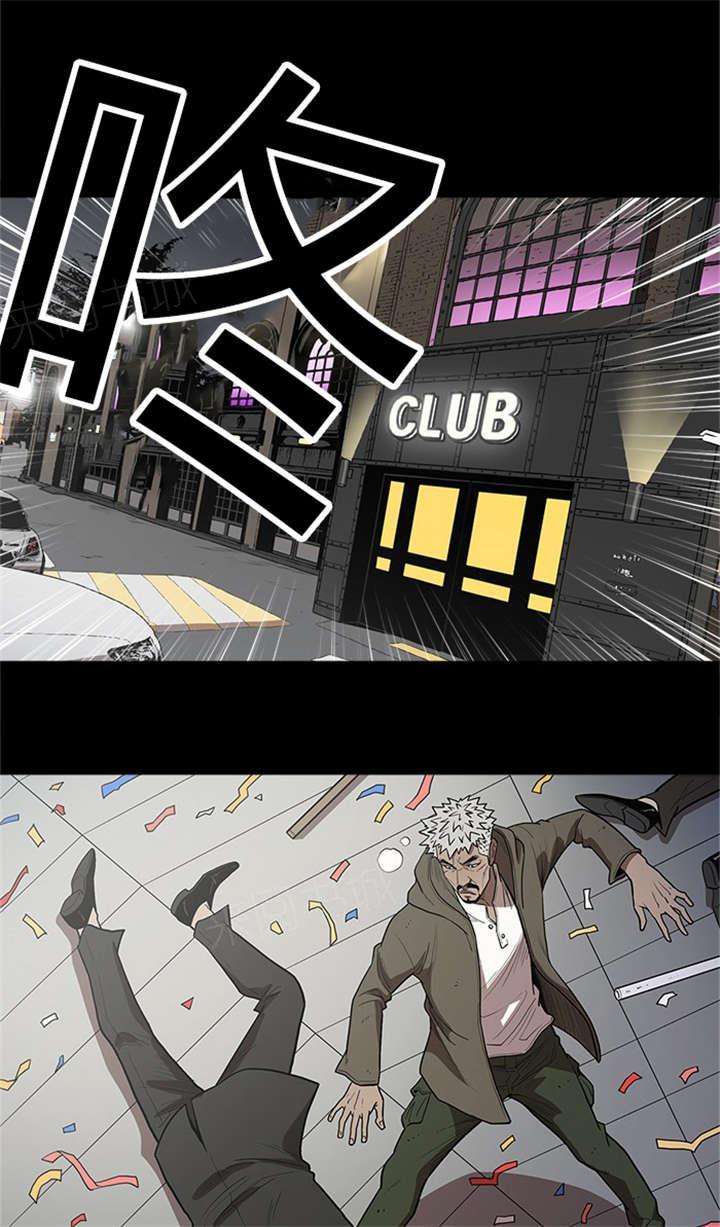 《八年死期》第44话 冲出 第10页