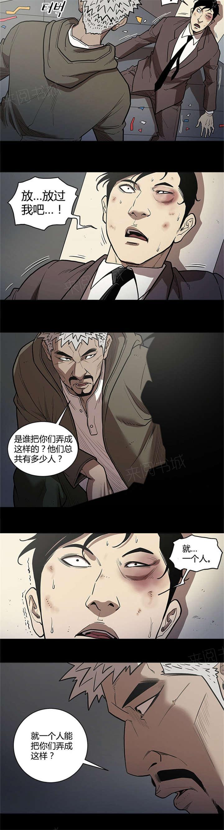 《八年死期》第44话 冲出 第12页