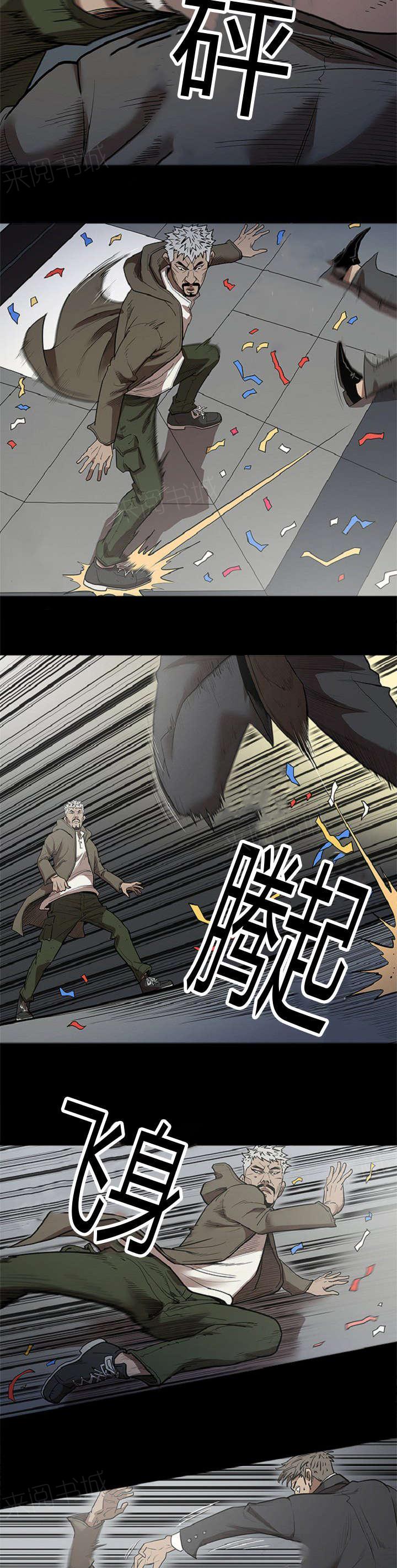 《八年死期》第44话 冲出 第4页