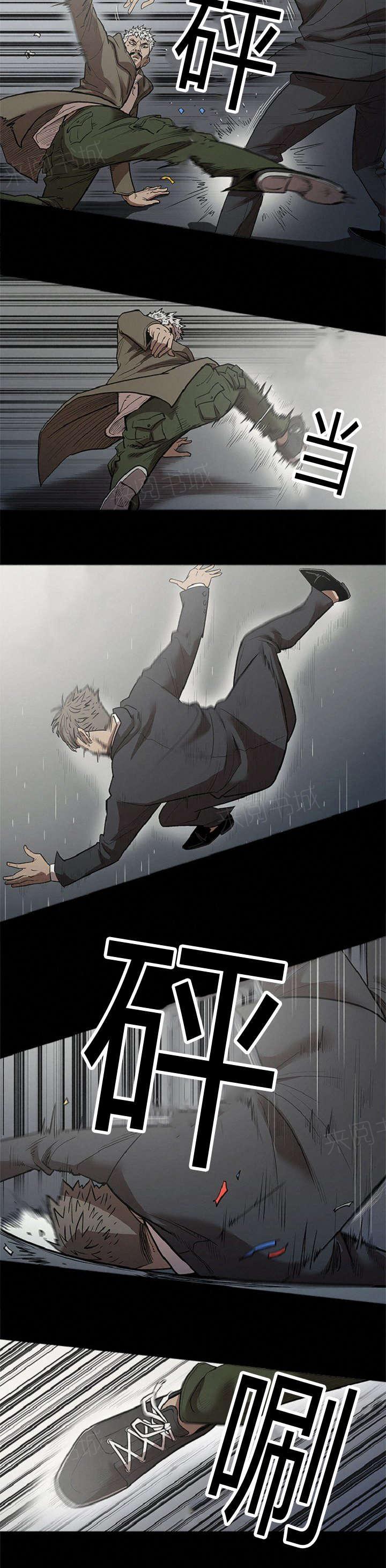 《八年死期》第44话 冲出 第5页