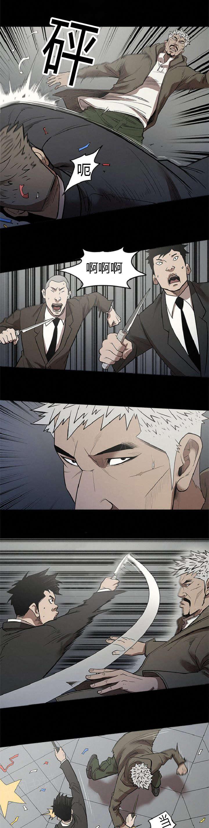 《八年死期》第44话 冲出 第6页