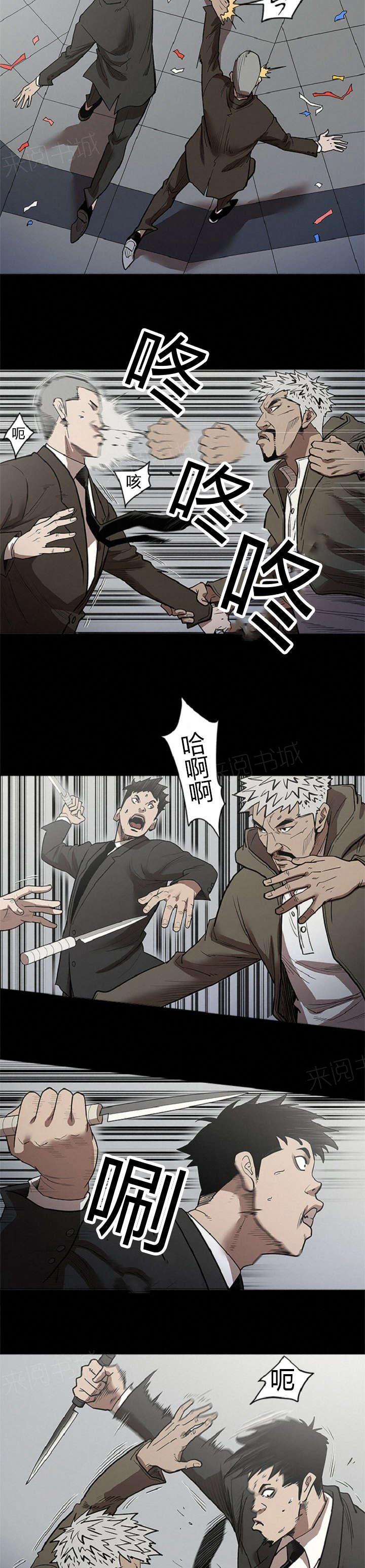 《八年死期》第44话 冲出 第7页