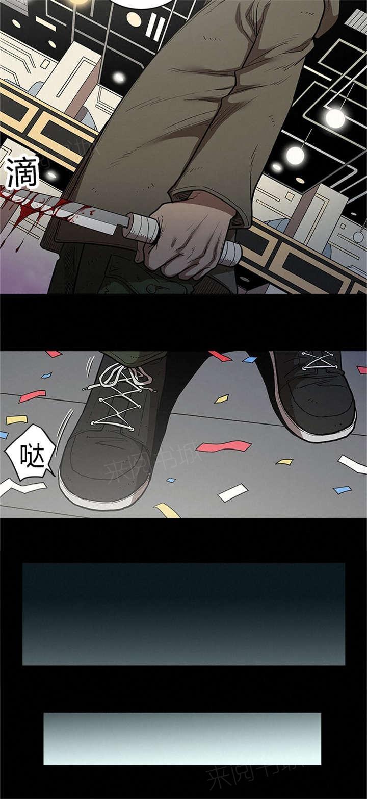 《八年死期》第45话 单独行动 第4页