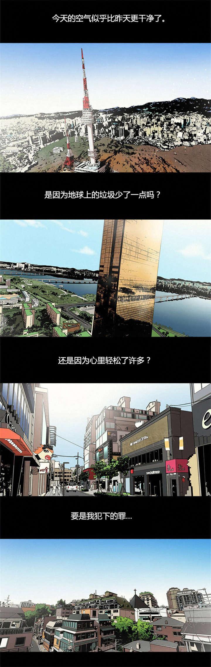 《八年死期》第45话 单独行动 第5页