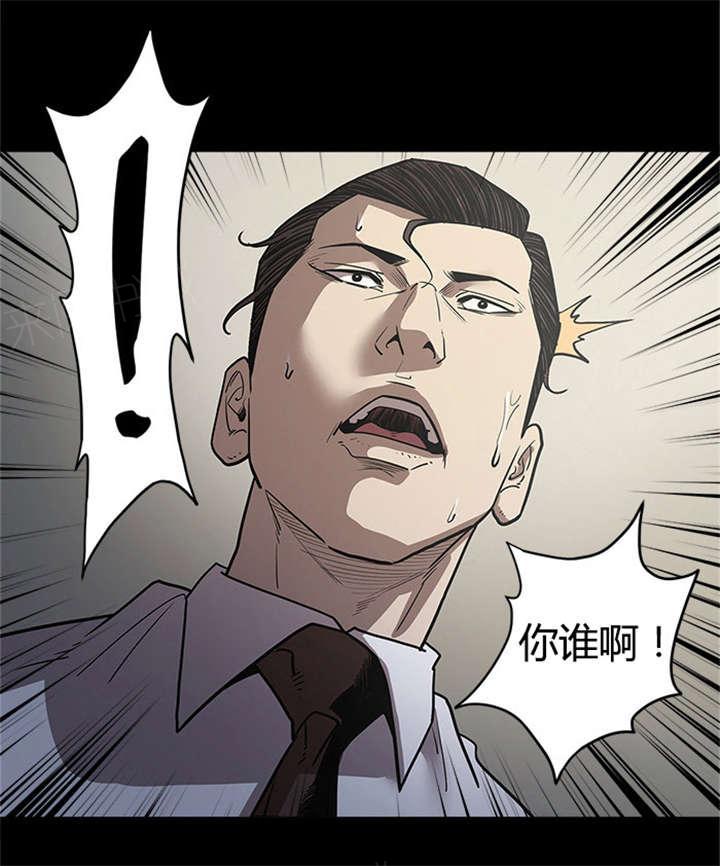 《八年死期》第47话 垃圾 第10页