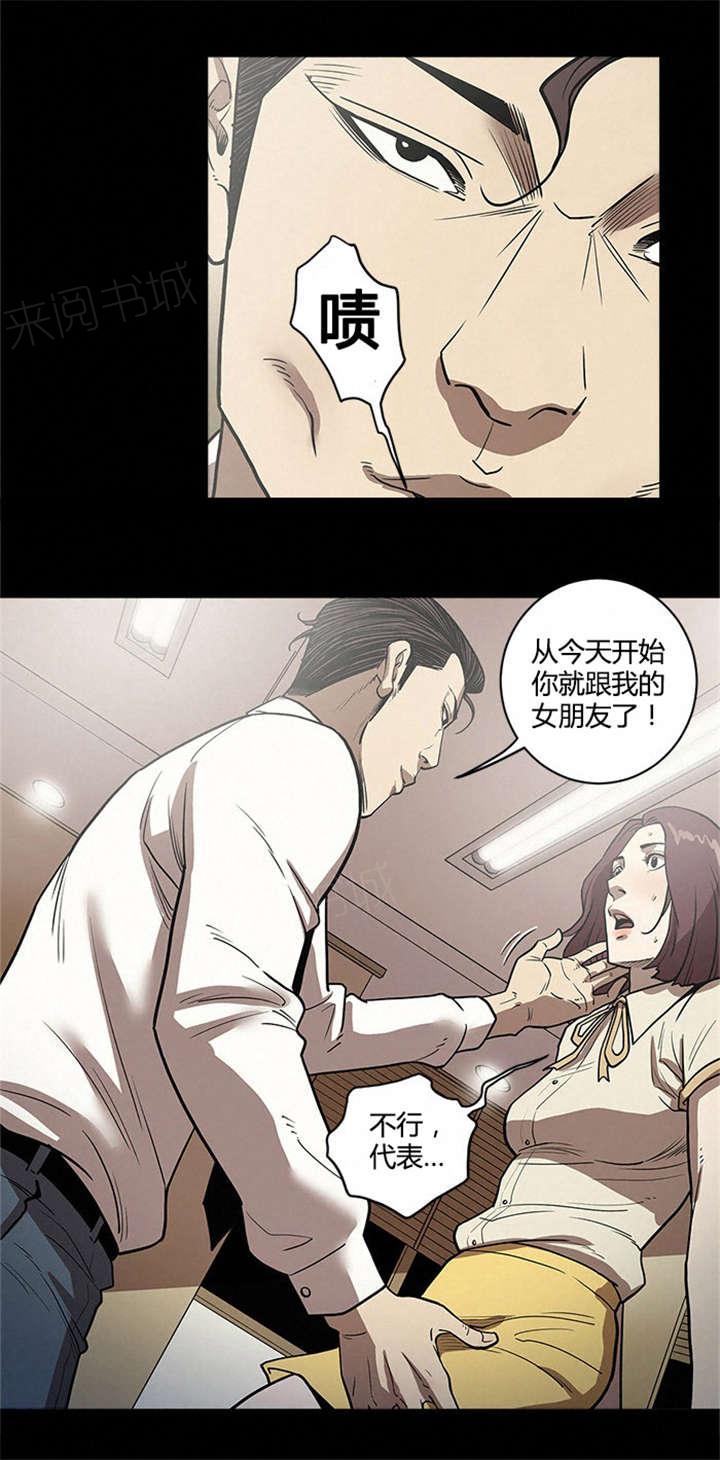 《八年死期》第47话 垃圾 第7页