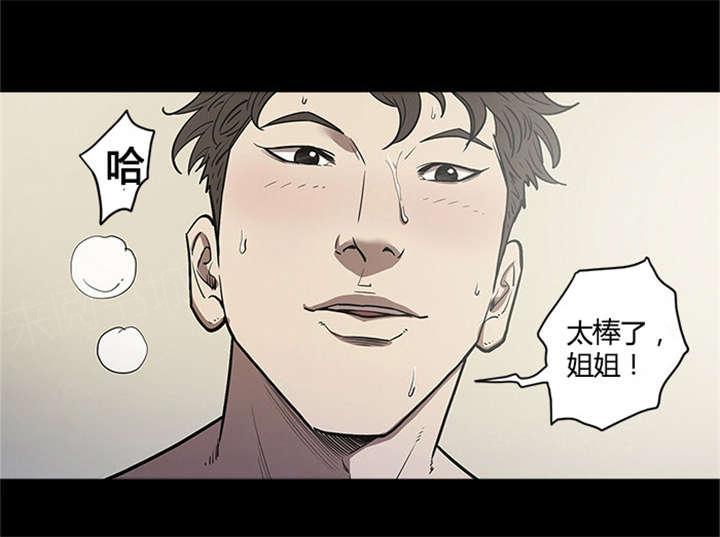 《八年死期》第46话 下一个 第11页