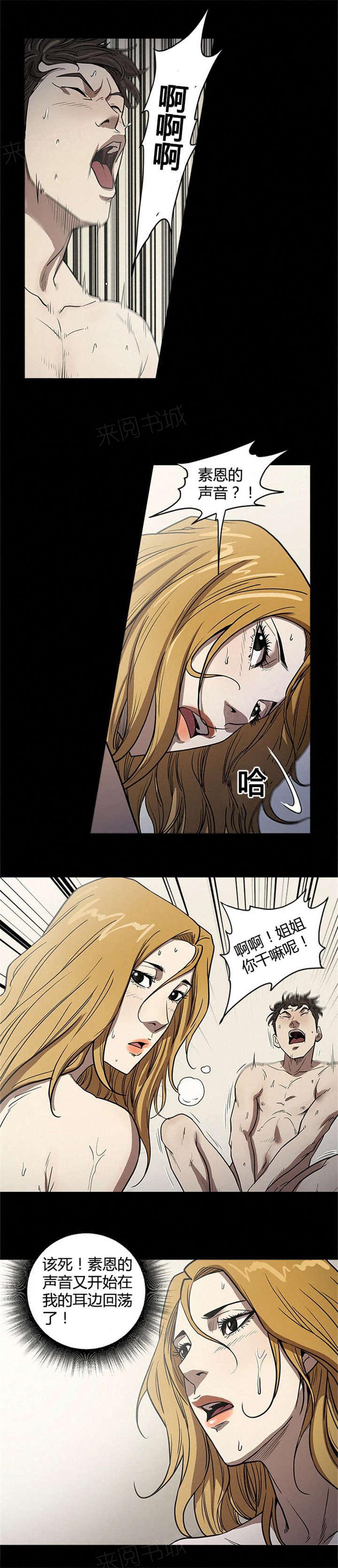 《八年死期》第46话 下一个 第13页
