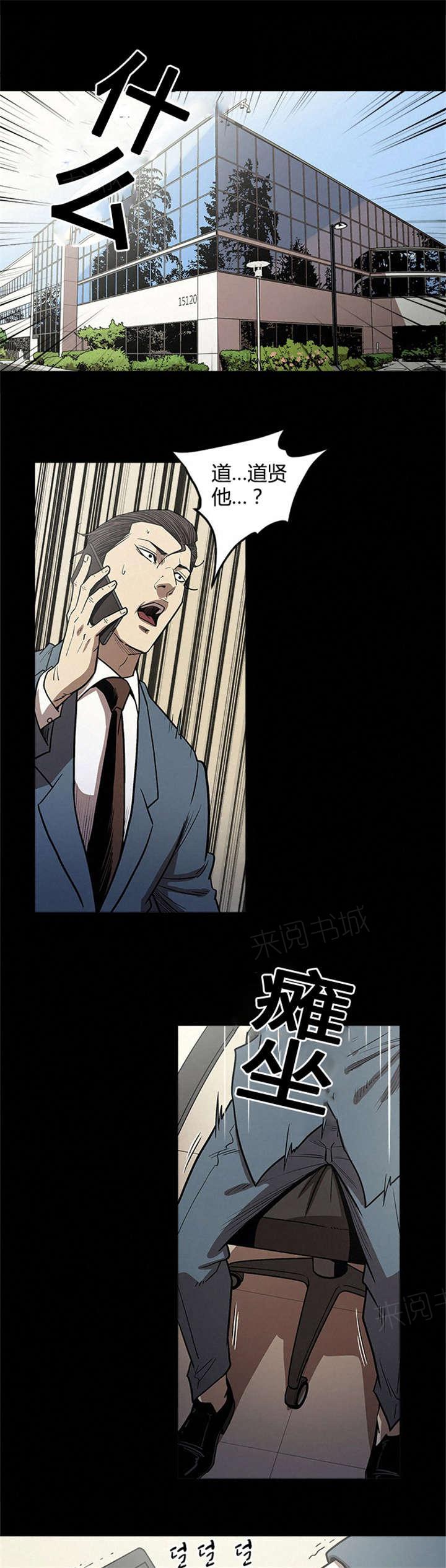 《八年死期》第46话 下一个 第14页