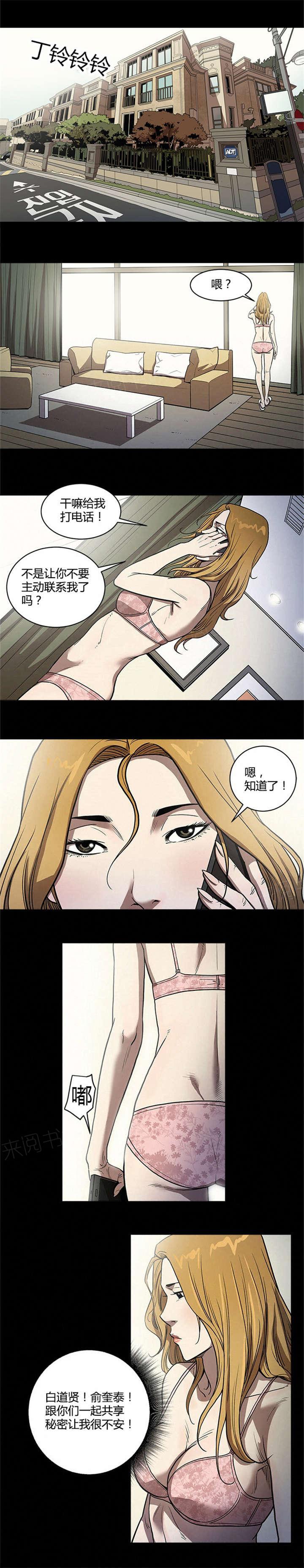 《八年死期》第46话 下一个 第1页