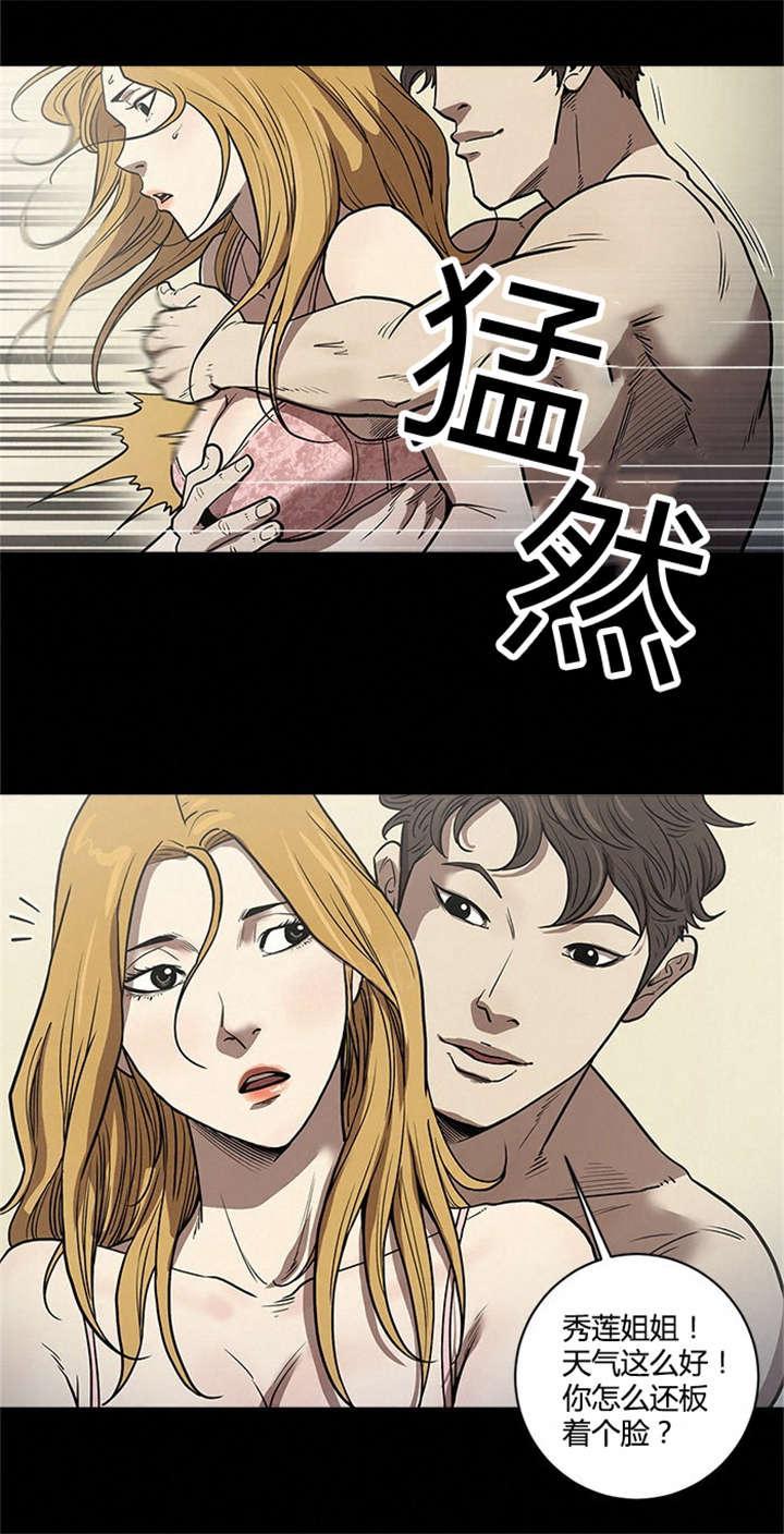 《八年死期》第46话 下一个 第3页