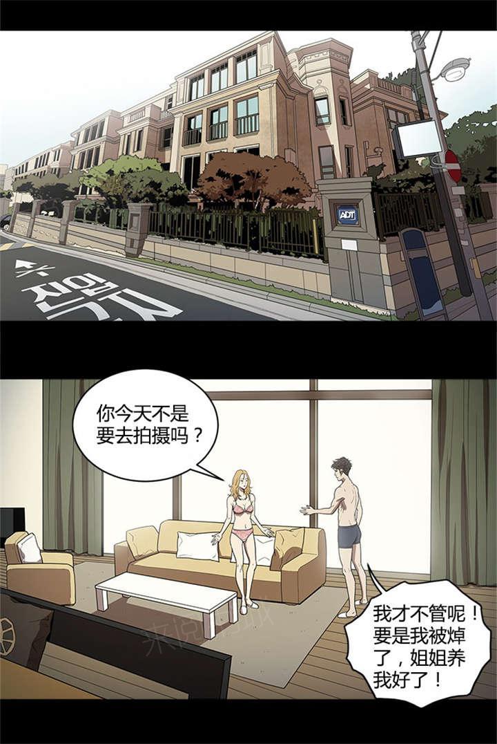 《八年死期》第46话 下一个 第5页