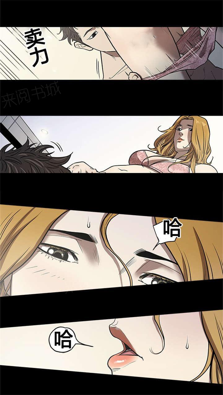 《八年死期》第46话 下一个 第7页