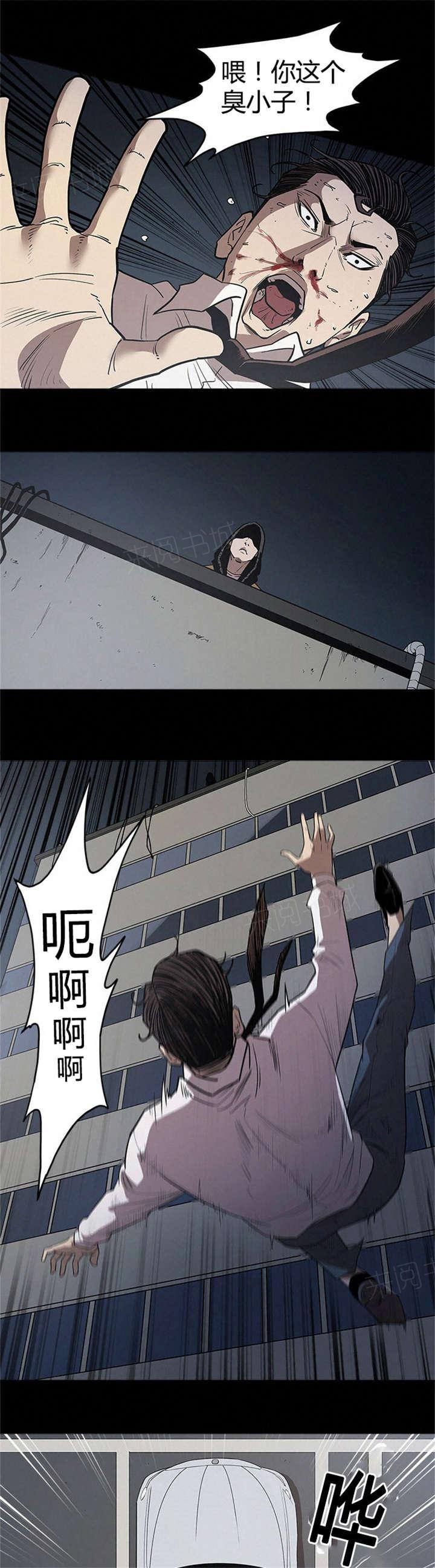 《八年死期》第48话 跳楼 第10页