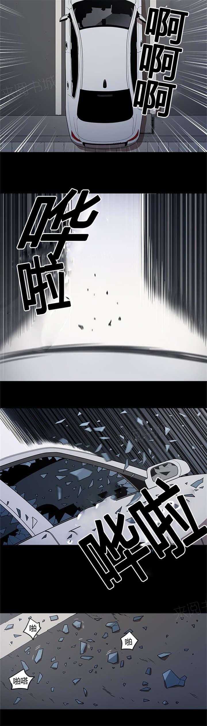 《八年死期》第48话 跳楼 第11页