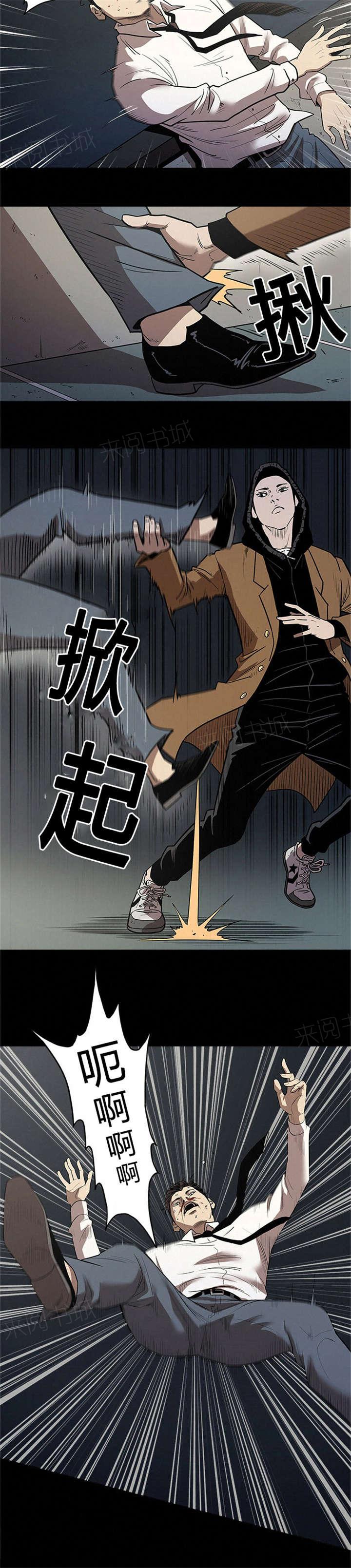 《八年死期》第48话 跳楼 第9页