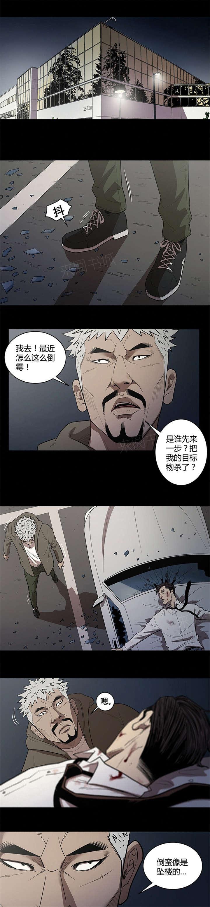 《八年死期》第50话 妨碍者 第1页