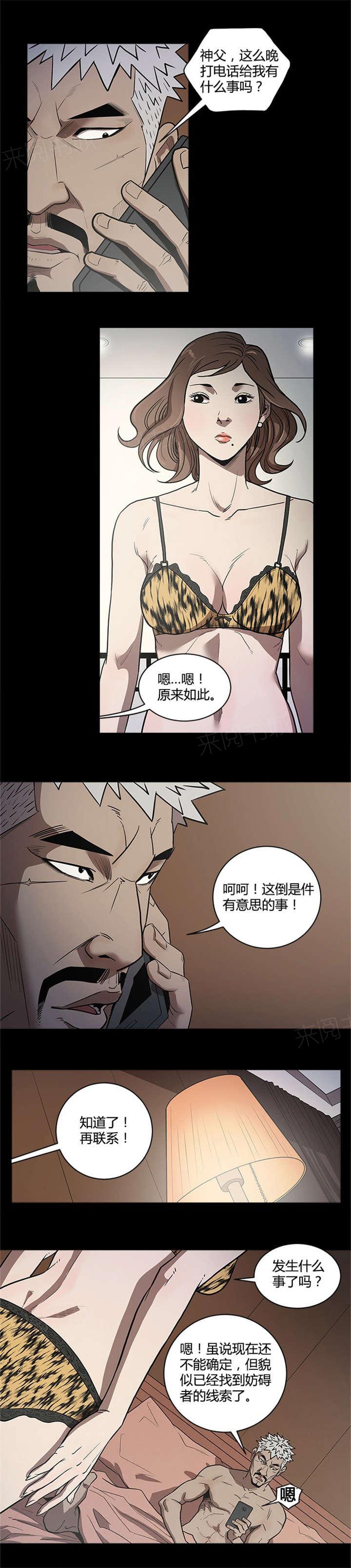 《八年死期》第50话 妨碍者 第9页