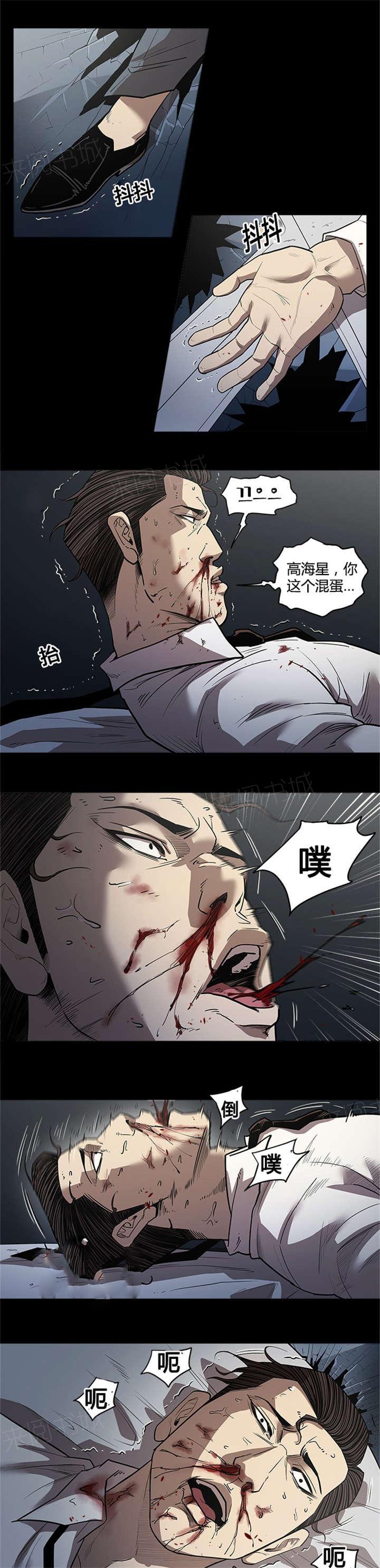 《八年死期》第49话 幕后 第1页