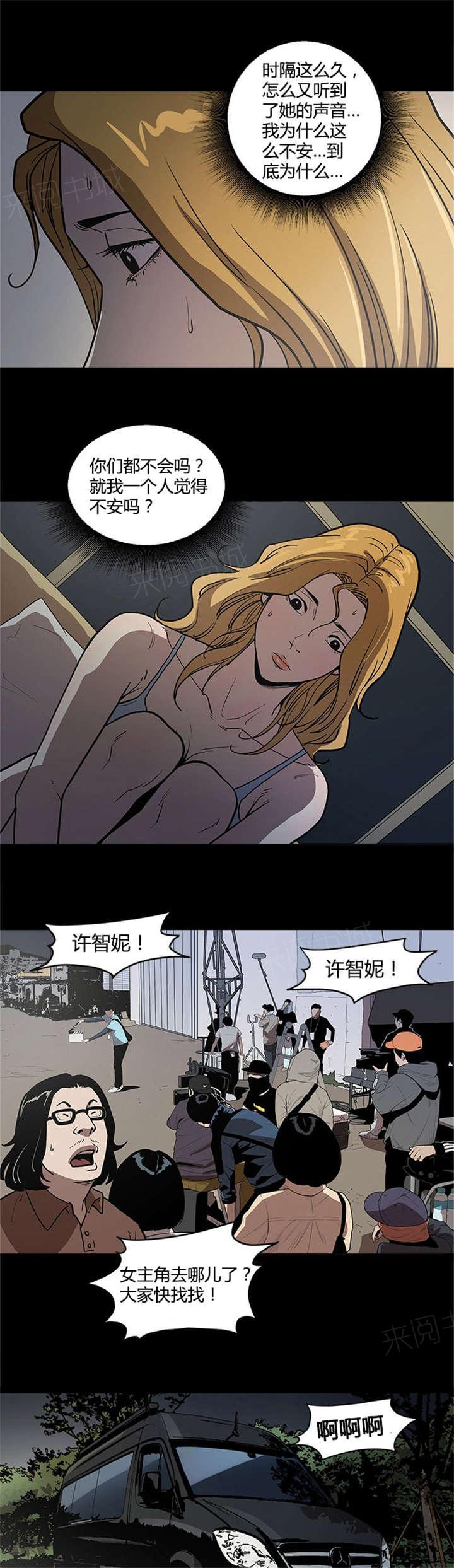 《八年死期》第49话 幕后 第4页
