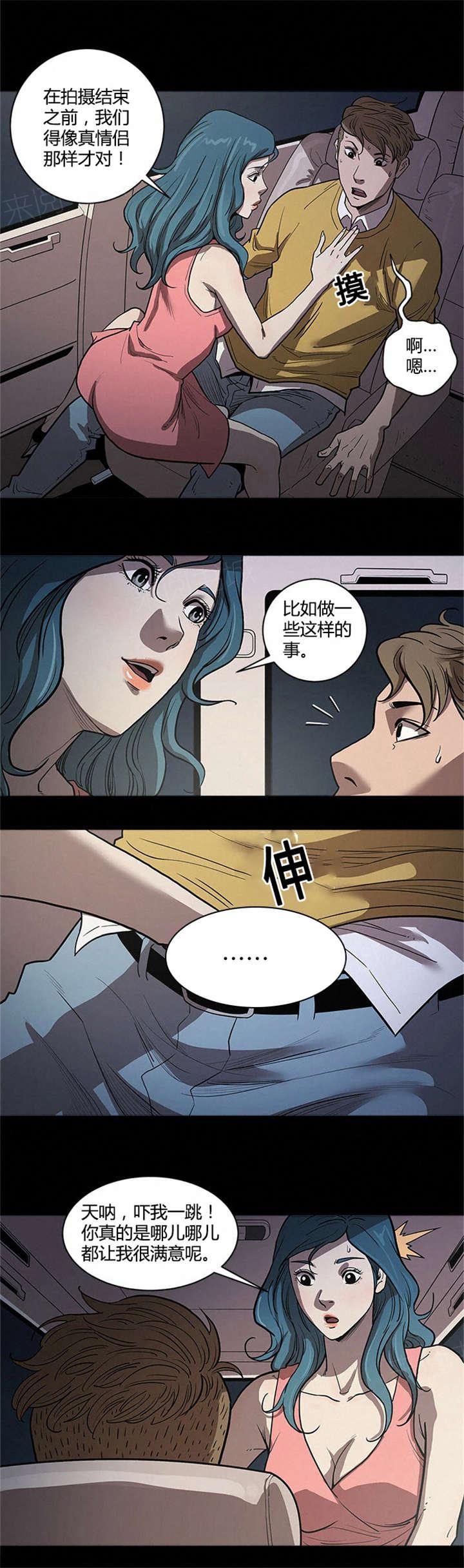 《八年死期》第49话 幕后 第6页