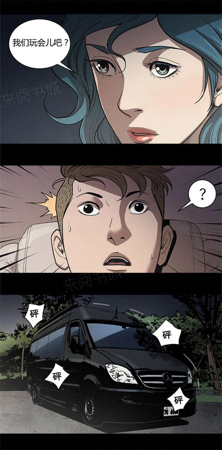 《八年死期》第49话 幕后 第7页