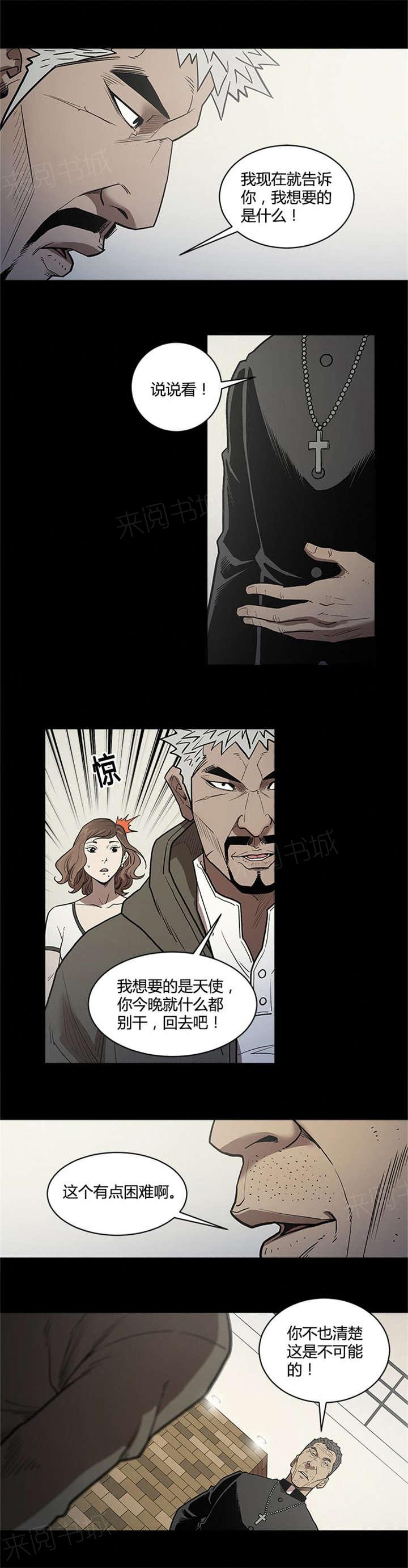 《八年死期》第55话 拯救 第11页