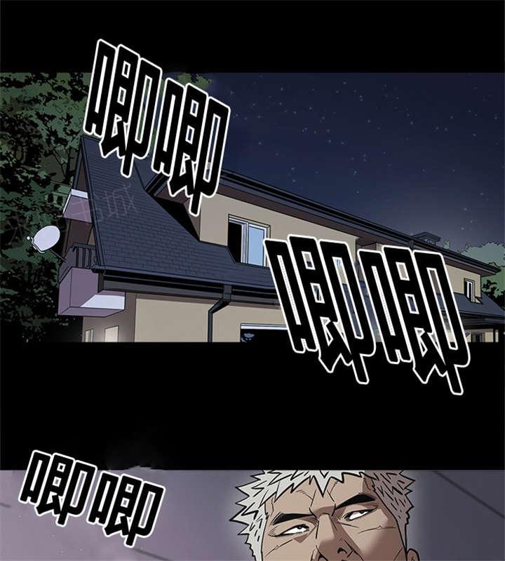 《八年死期》第55话 拯救 第6页