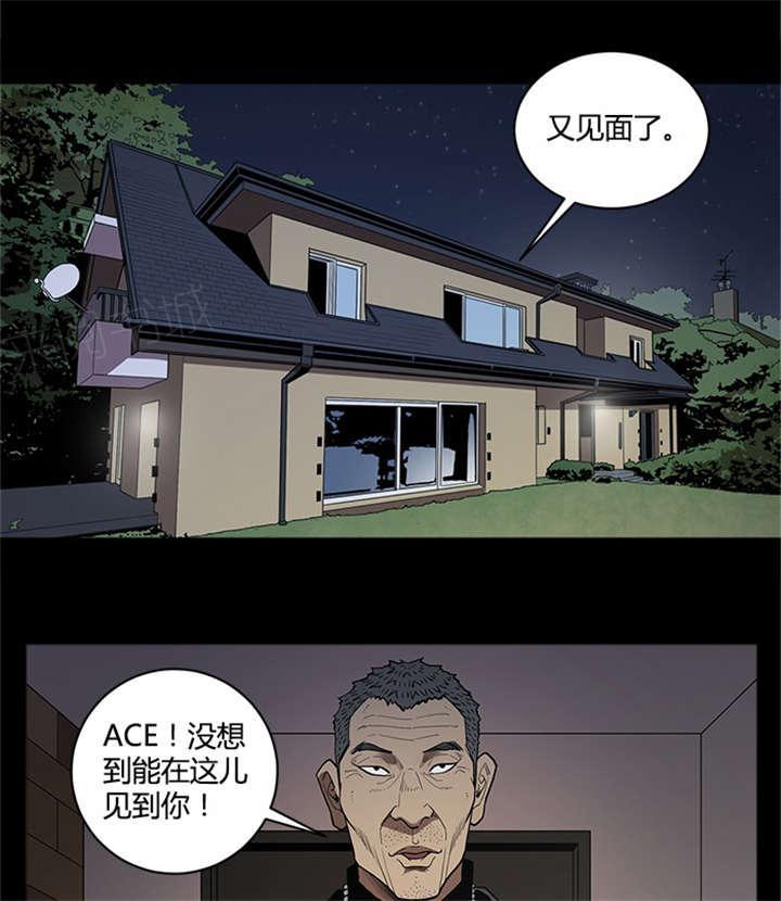 《八年死期》第55话 拯救 第8页