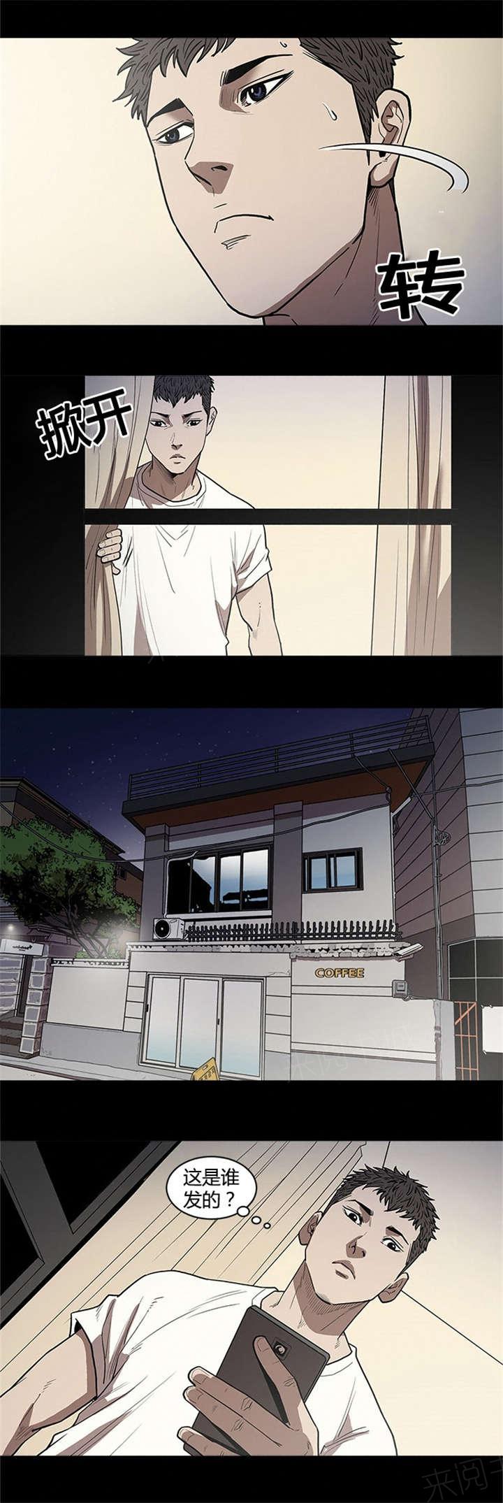 《八年死期》第52话 黑祭司 第11页