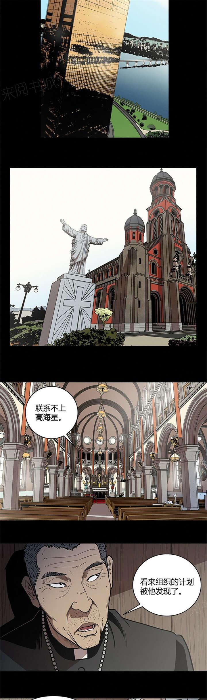 《八年死期》第54话 铲除 第11页