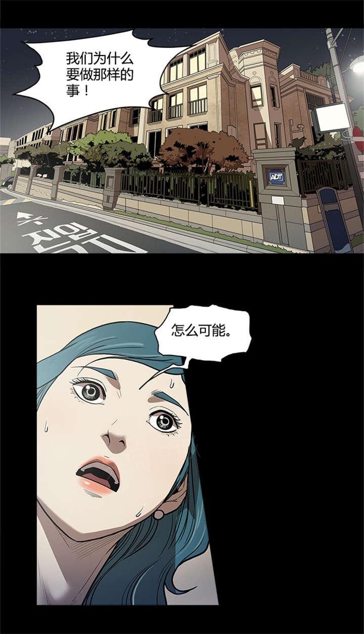 《八年死期》第54话 铲除 第1页